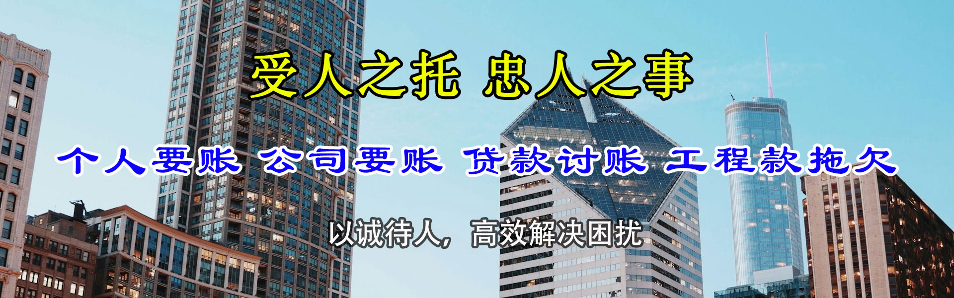 始兴龙腾追债公司